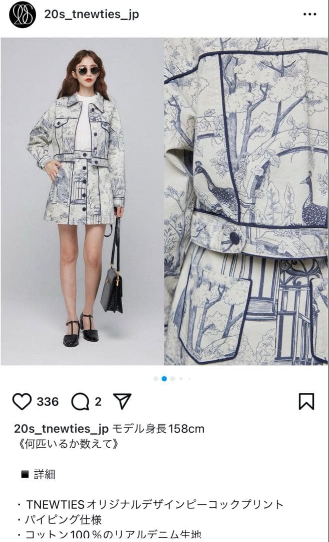 スカートセットアップXS(SS)・AMERI