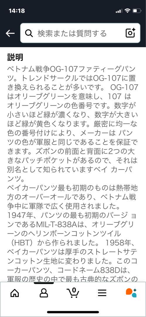 【最終値下げ】sauce zhan OG107 カーゴパンツ オリーブグリーン
