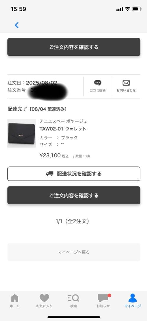 アニエスベー財布 2025.8月購入品