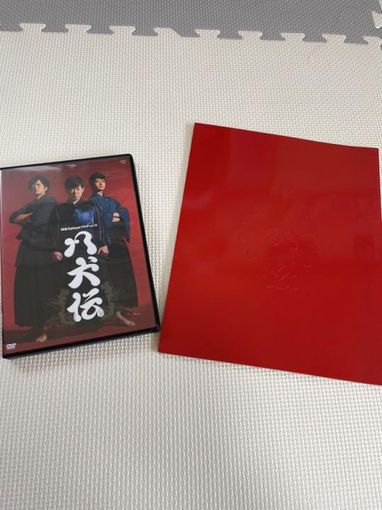 八犬伝 DVD パンフレットセット 中村倫也 瀬戸康史 太賀