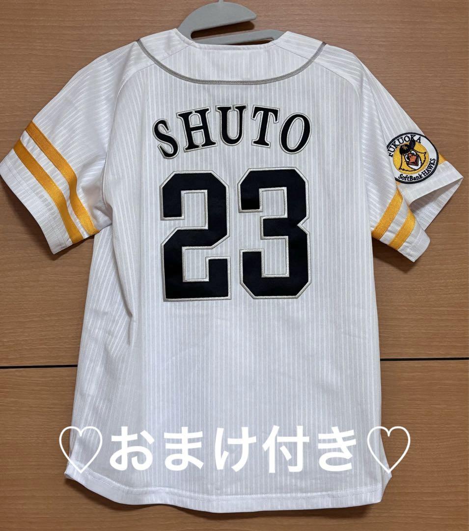 周東佑京 ユニフォーム Sサイズ