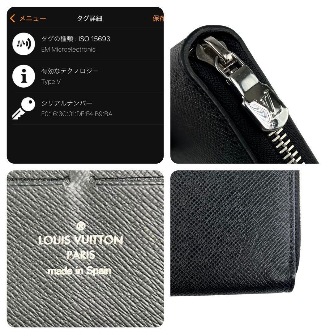 【新品同様・IC搭載】ルイヴィトン　タイガ　長財布　ジッピーオーガナイザー