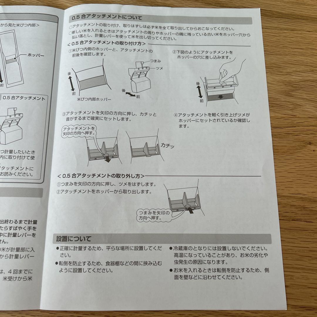 さ*ぅ様 米びつ スリム ライスストッカー 12kg
