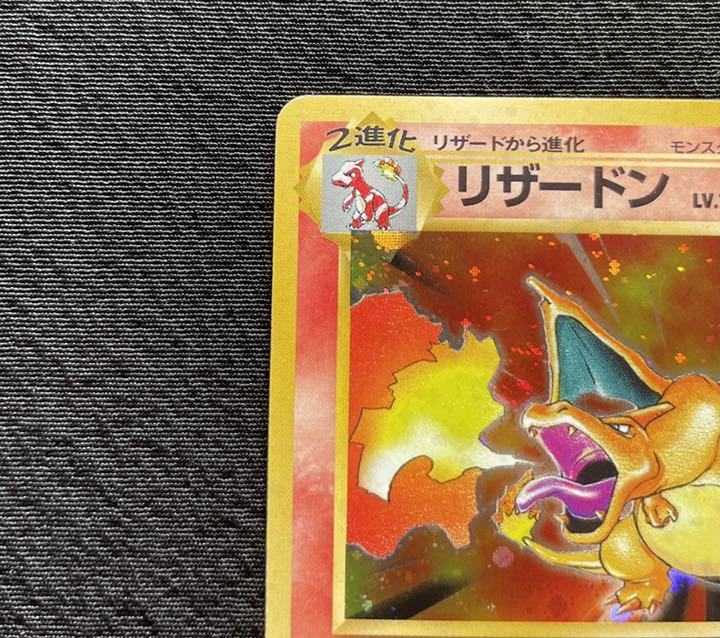 春新作の ポケモンカード リザードン ポケカ Pocket ポケットモンスター 旧裏面 ポケモンカードゲーム Www Vetrorossi Com 春新作の ポケモンカード リザードン ポケカ Pocket ポケットモンスター 旧裏面 ポケモンカードゲーム Www Vetrorossi Com