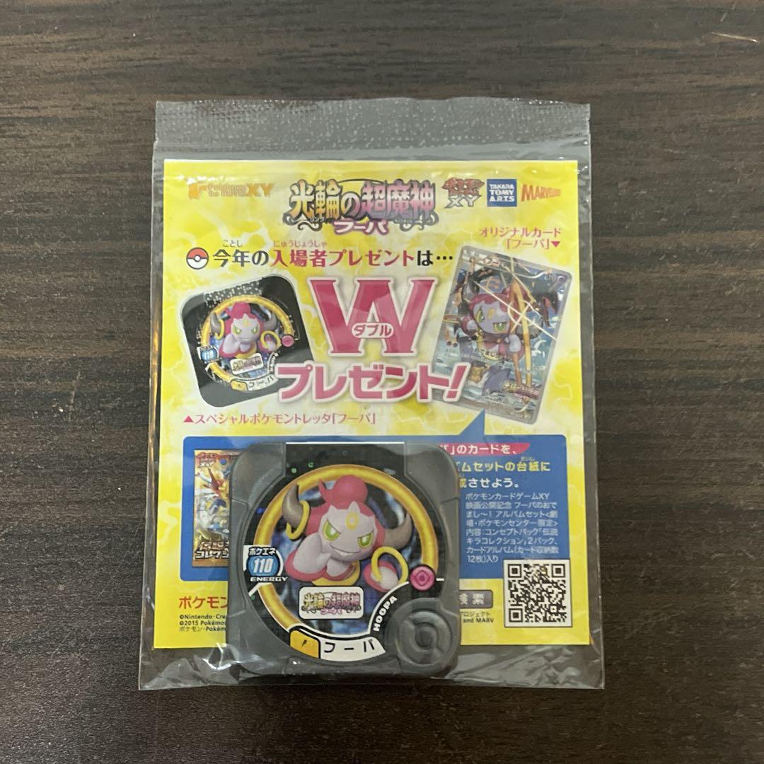 価格Games, Toys, Goods - 未開封 フーパ 入場者プレゼント プロモ