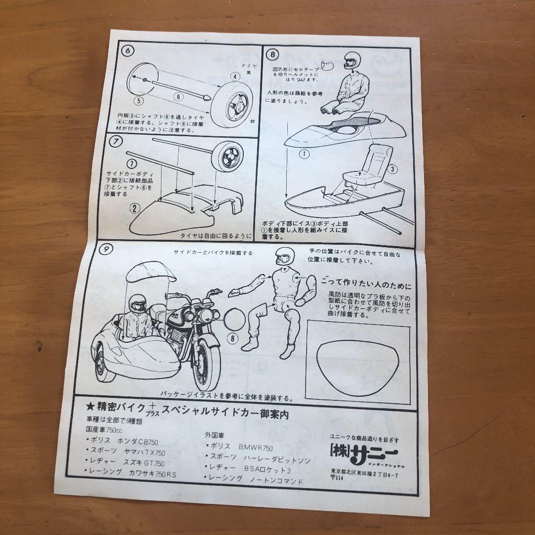 豊富な高品質 絶版 750-RS 激レア 珍品‼️ ZMLgw-m78480521237 サニー カワサキ 国産在庫あ