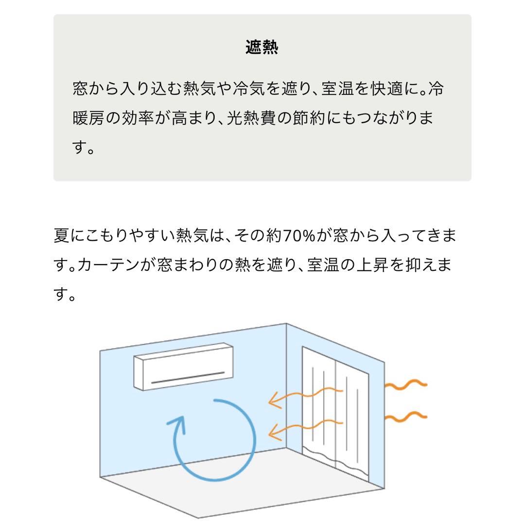 Unico オリジナルカーテンunico