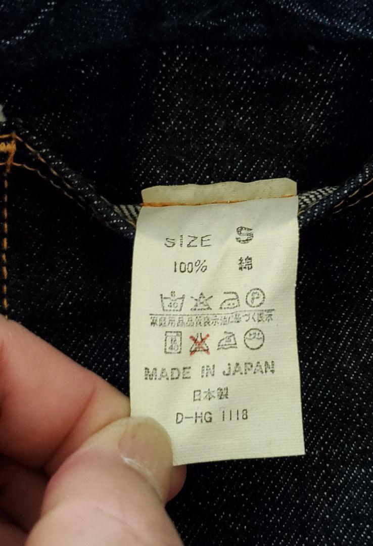 旧DENIME ドゥニーム Gジャン セカンド デニムジャケット
