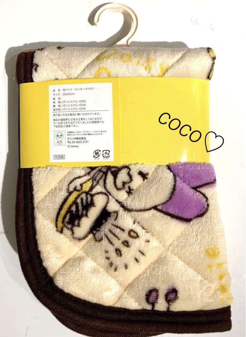ミッキー  ミニー フレンズ  あったか 寝具  ３点セット　可愛い ♡