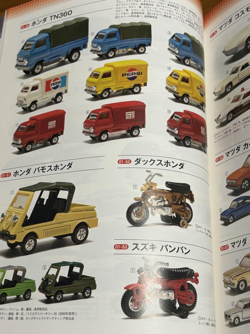 森永卓郎トミカコレクション - メルカリ