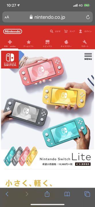再入荷特価 任天堂スイッチライト Nintendo Switch Lite ターコイズ Abxji-m78484823773 人気新作登場
