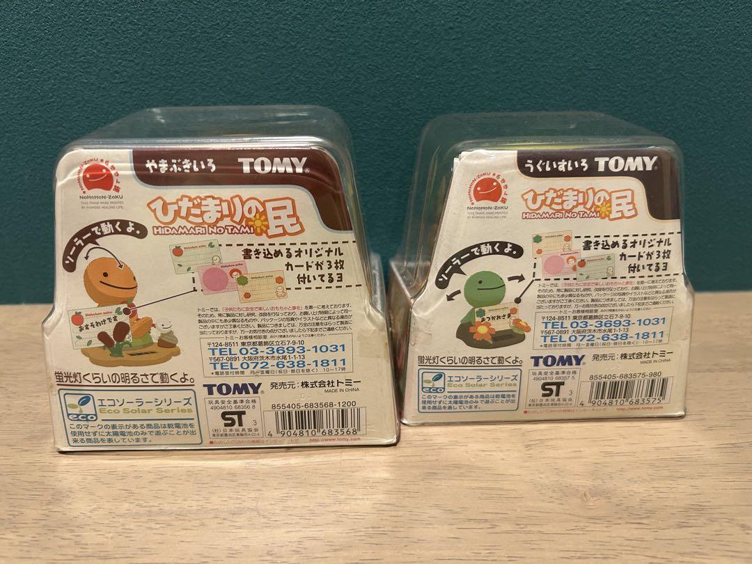TOMY のほほん族　ひだまりの民　やまぶきいろ　うぐいすいろ　新品未使用品