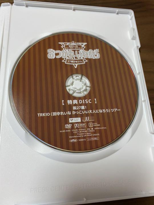 田中れいな バースデーイベント おつかれいな会5 DVD Amazon.co.jp: 2枚組DVD「田中れいな バースデーイベント