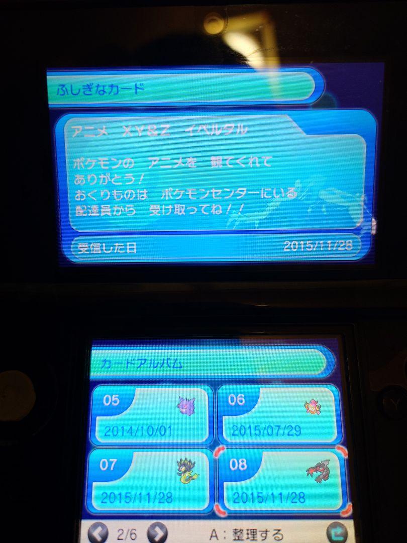 ポケットモンスター X