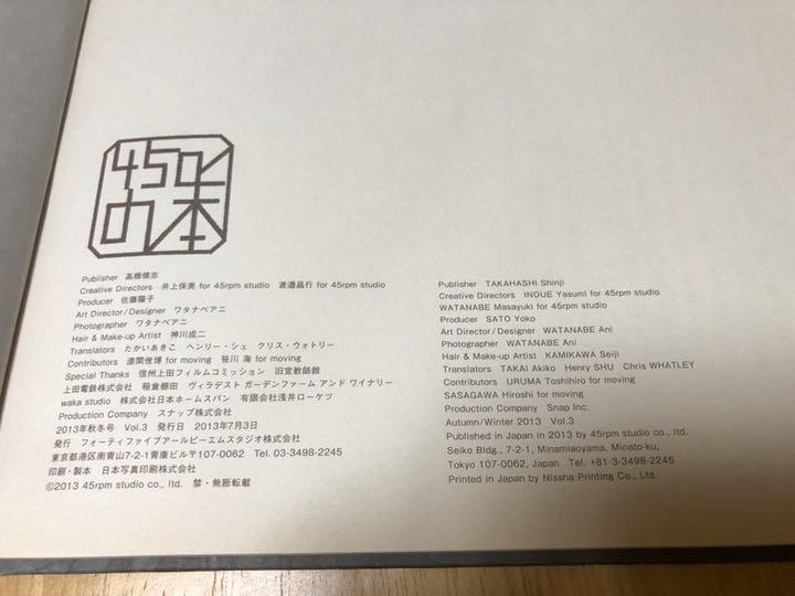 メルカリ 45r の本 Autumn Winter 13 フォーティファイブアール レディース 1 000 中古や未使用のフリマ メルカリ 45r の本 Autumn Winter 13 フォーティファイブアール レディース 1 000 中古や未使用のフリマ