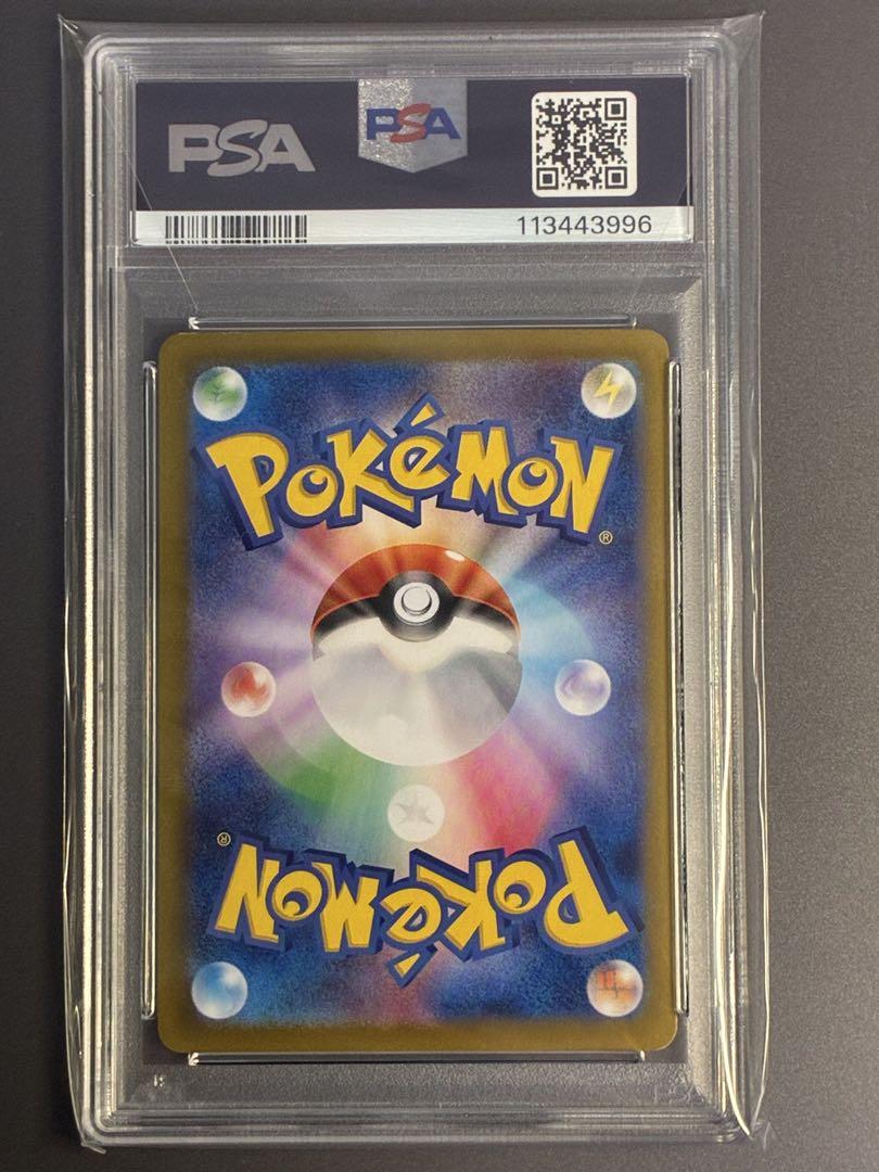 【PSA10】リーリエのピッピex SAR SV9 バトルパートナーズ 126 PSA10 リーリエのピッピex SAR SV9 バトルパートナーズ 126