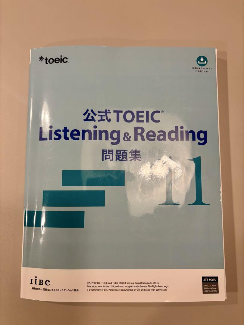 公式TOEIC Listening & Reading 問題集 11冊セット TOEIC Listening & Reading 問題集 11 セット - メルカリ