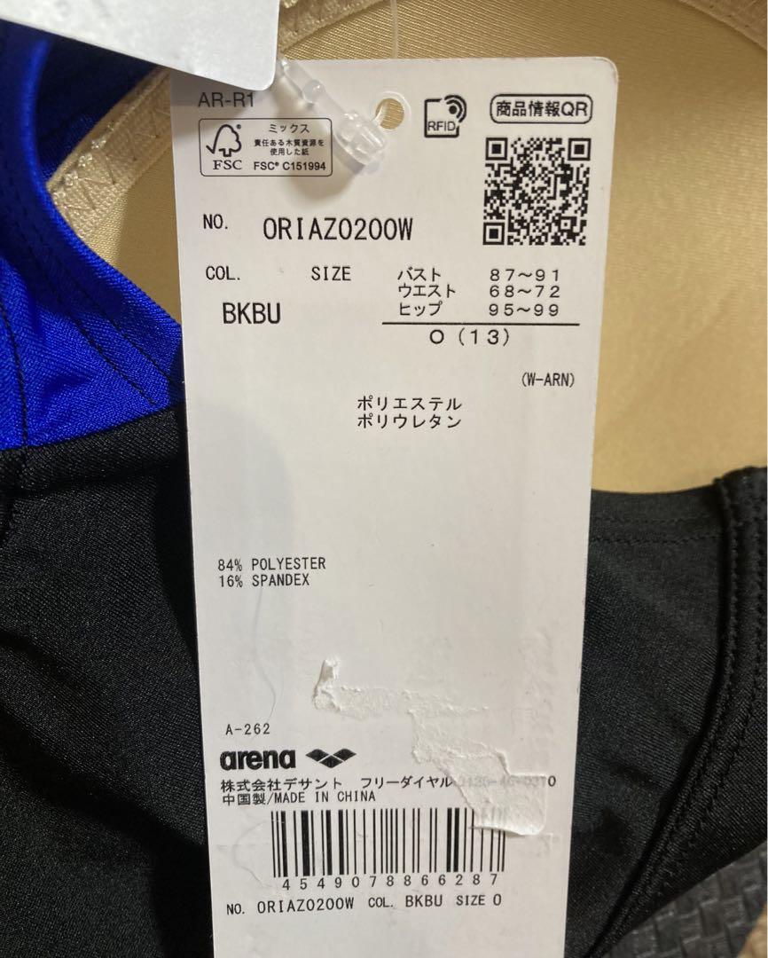 新品　arena アリーナ　競泳水着　フィットネス水着　ブラック×ブルー　XL