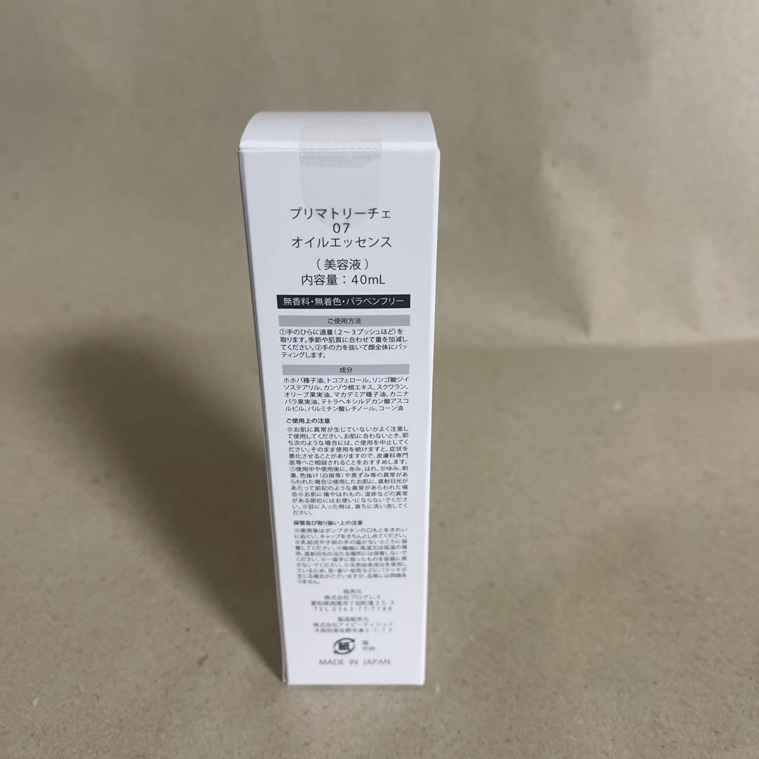 プリマトリーチェ07 オイルエッセンス 40mL