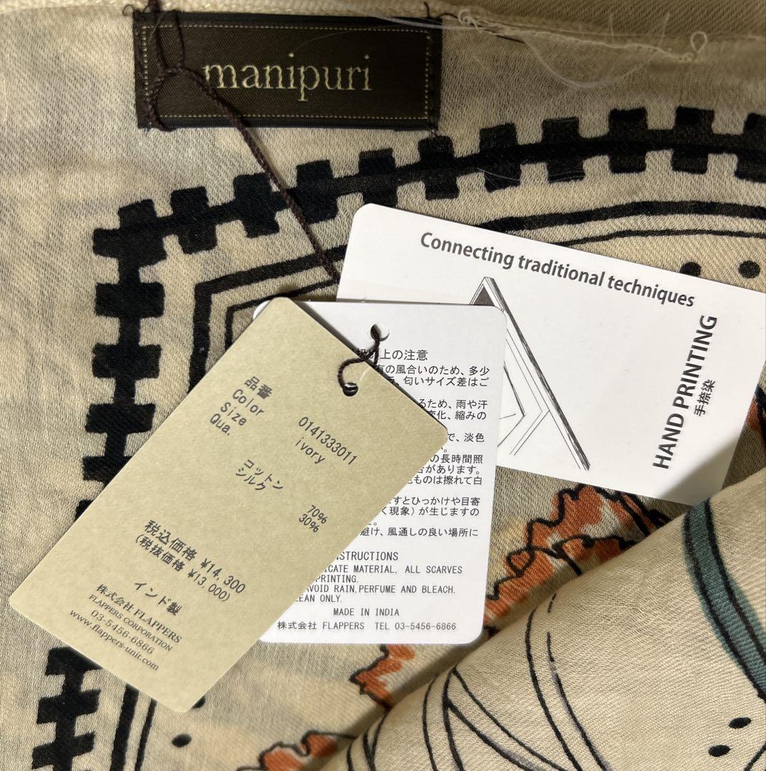 週末セール新品未使用manipuri コットンシルクストール