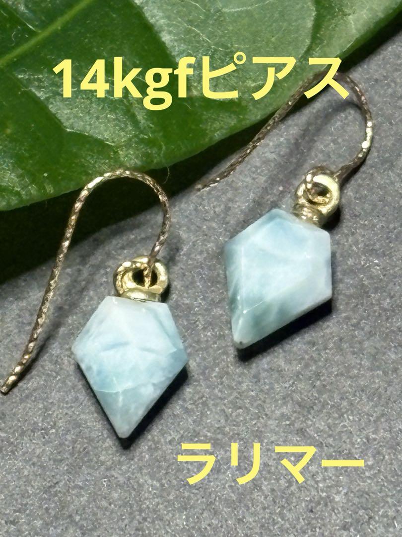 カリブ海の宝石☆艶々☆ラリマーピアス カリブ海の宝石】 天然石ラリマー 一粒ピアス ラウンド 8