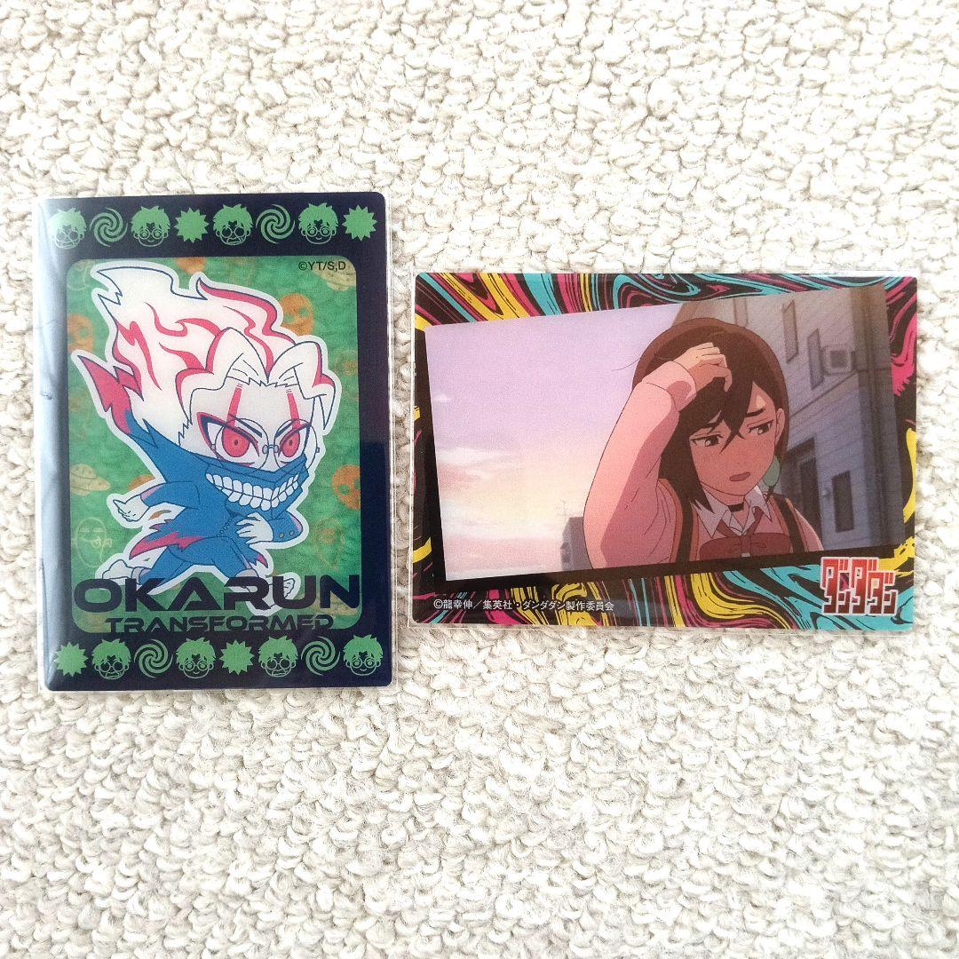 2枚セット○ダンダダン コレクションカード クリアカード