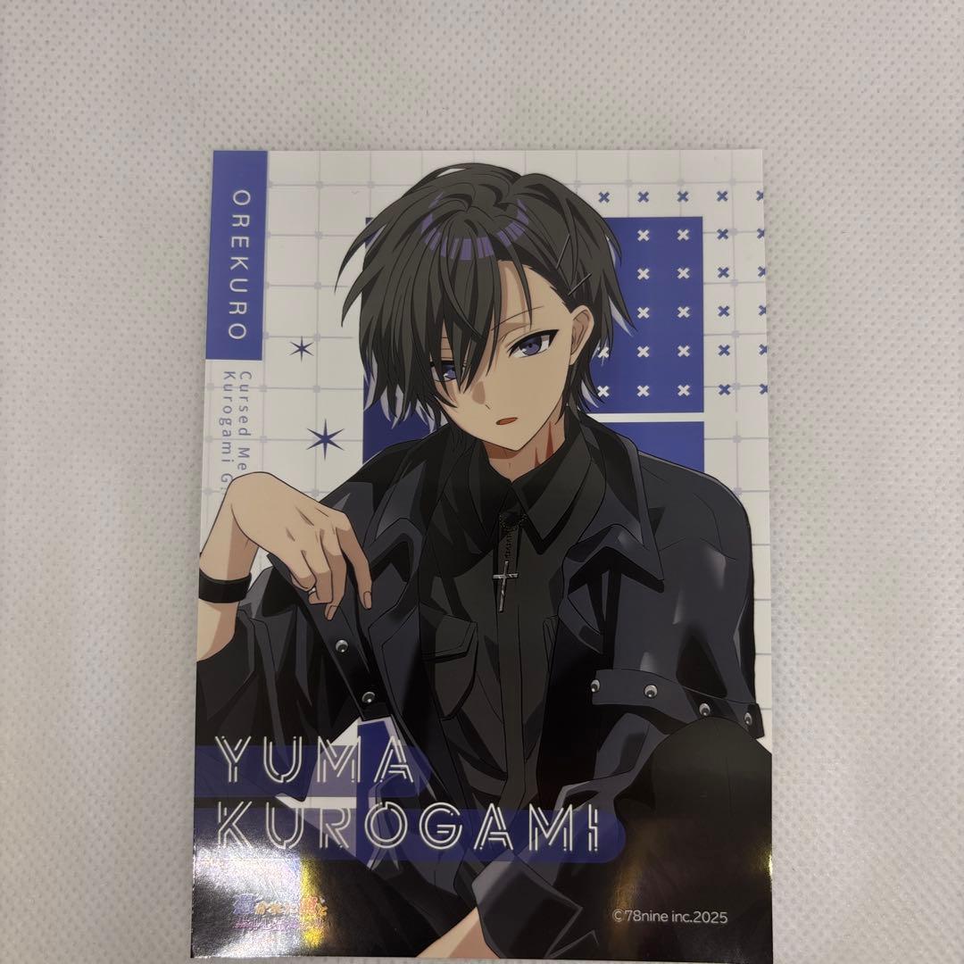 俺クロ 黒神ユウマ ブロマイド N L - メルカリ