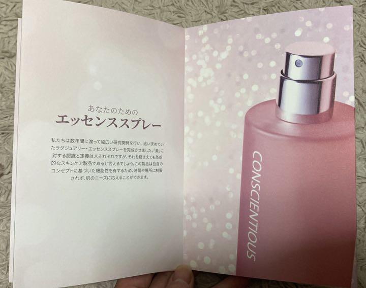 コンシエンシャス スキンローション コンシエンシャス スキンローション Ⅱ 女性用
