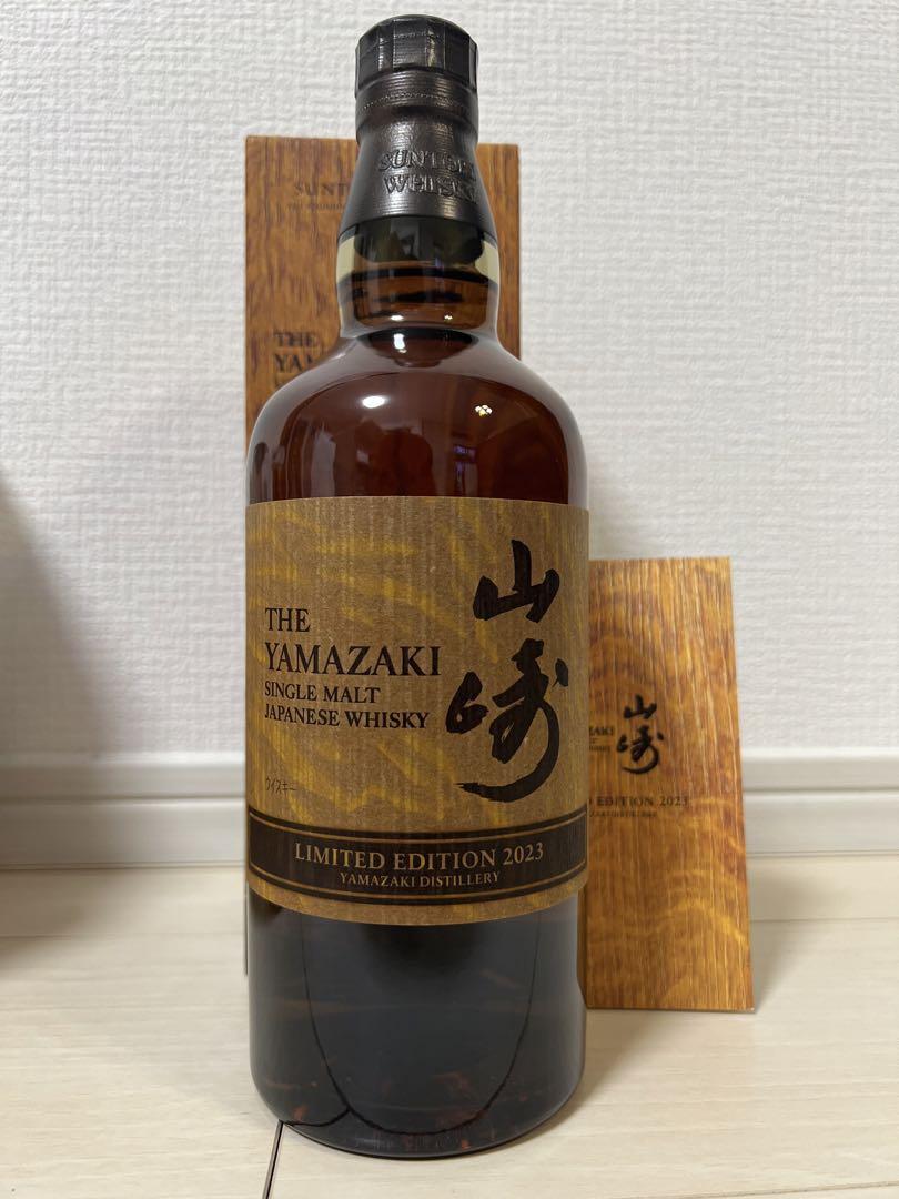 【限定品】山崎RE2023