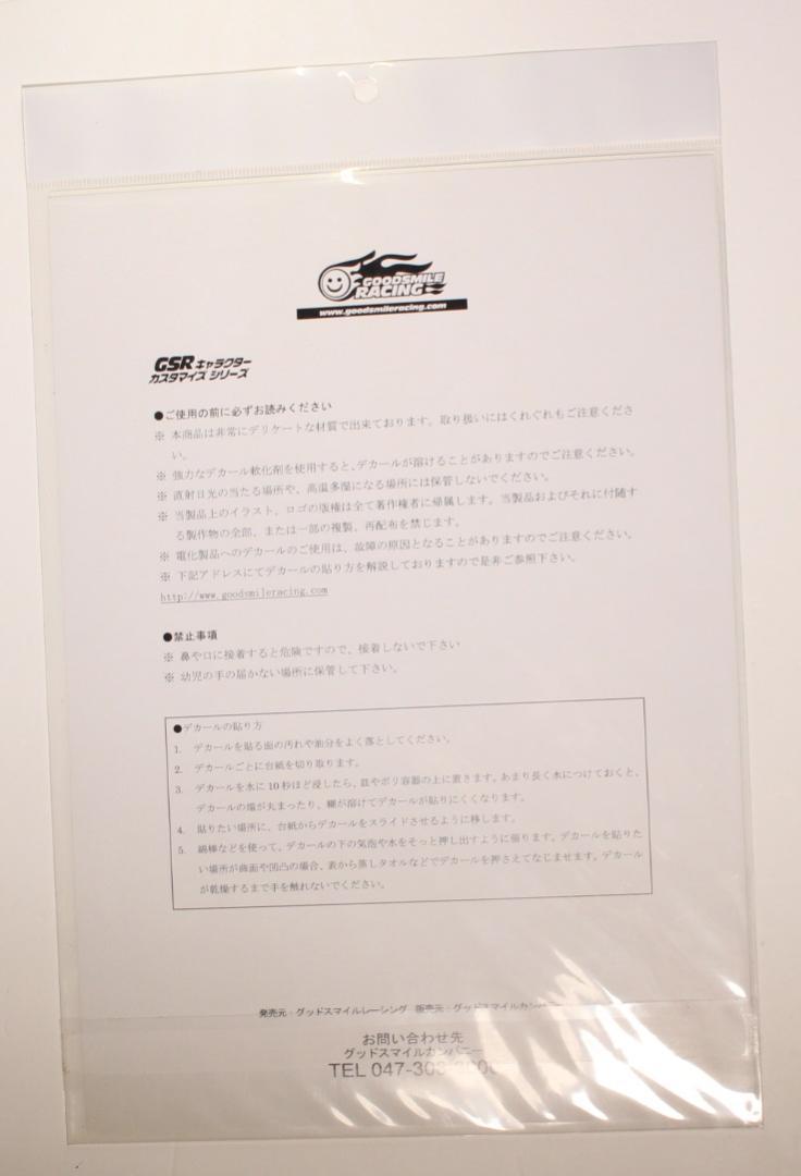 グッドスマイルレーシング 1/24 キャラクターデカール ゼロの使い魔 09