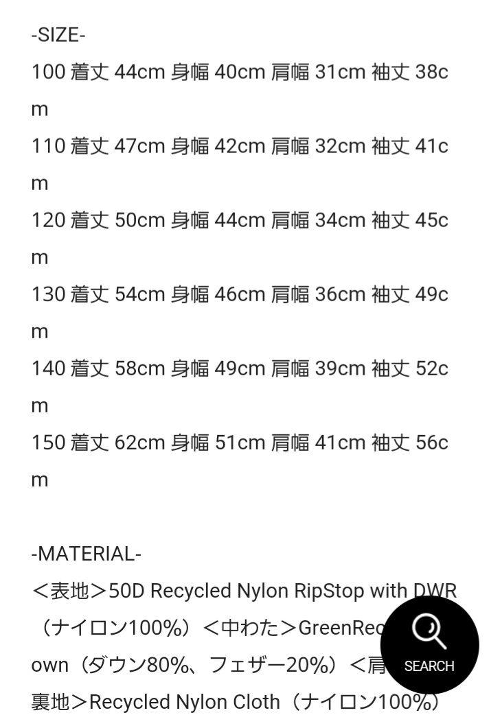 ノースフェイス　ヌプシジャケット　ジュニア　150　ブラック