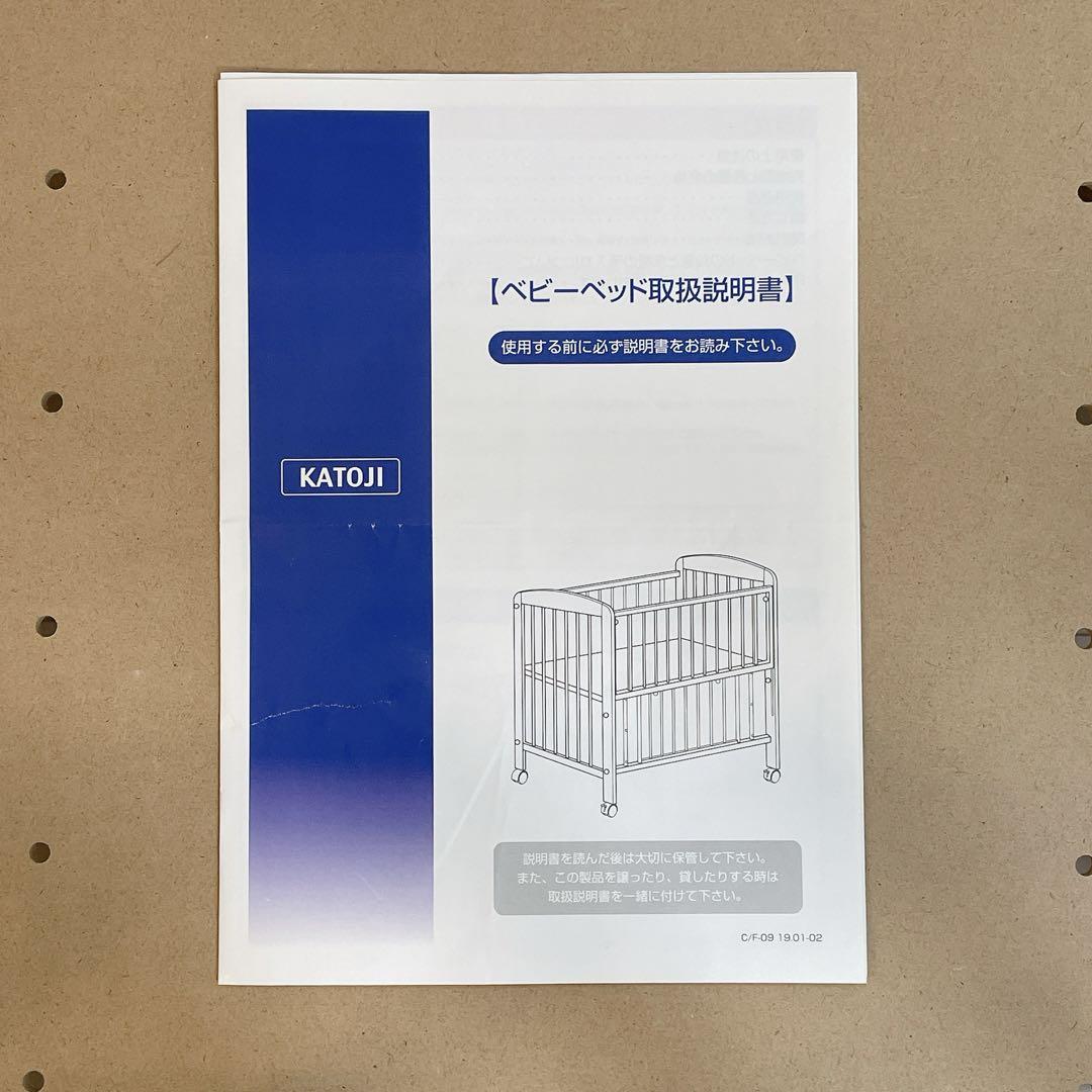 ★送料込★ベビーベッド　カトージ　KATOJI レギュラーサイズ