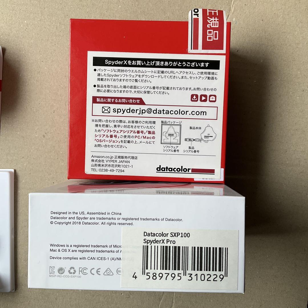 datacolor SpyderX Pro モニターキャリブレーター