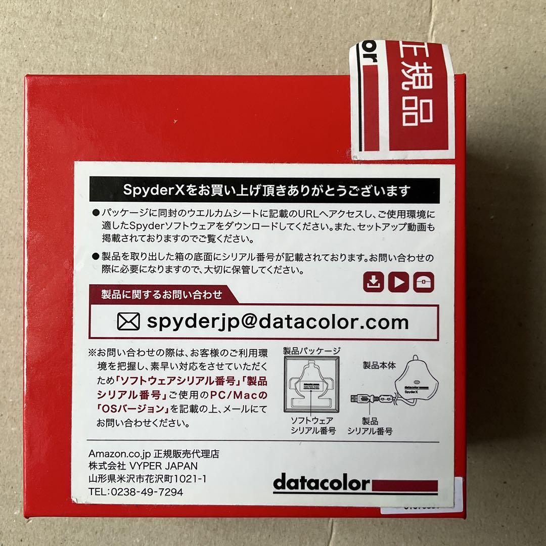 datacolor SpyderX Pro モニターキャリブレーター