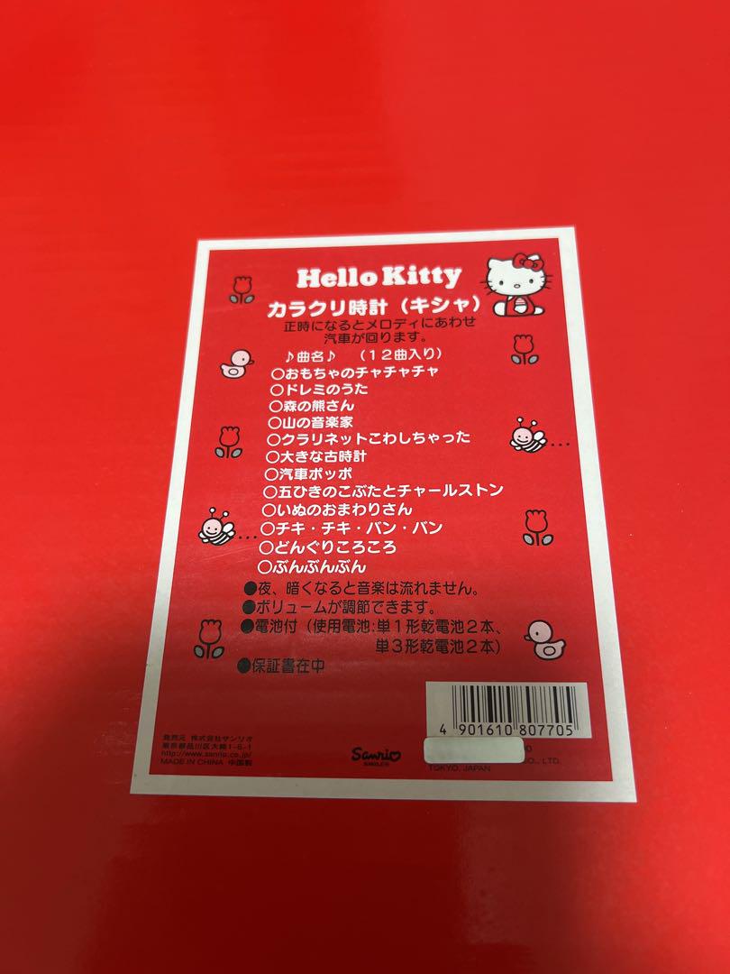 希少！ ハローキティ からくり時計 Hello kitty 掛け時計 - メルカリ
