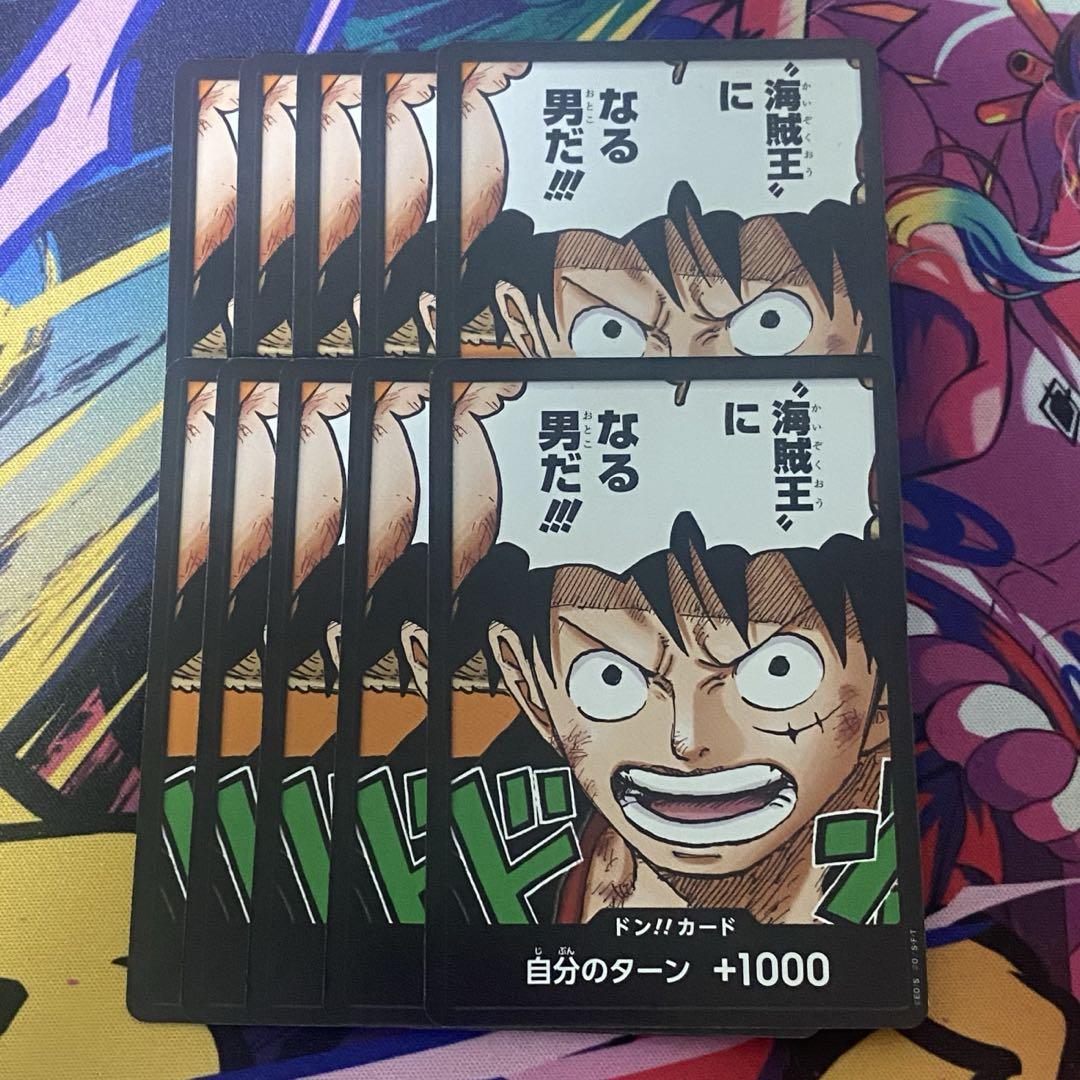 ワンピースカード 海外ドンカード ルフィ スペシャルドンセット ドンカード ルフィ ジャンプ付録 10枚セット ワンピースカード