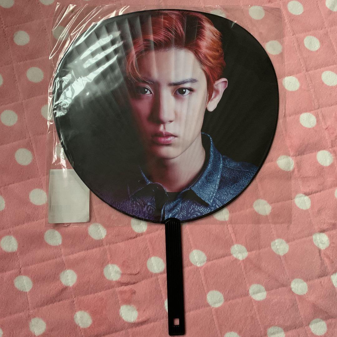 EXO チャニョル 団扇