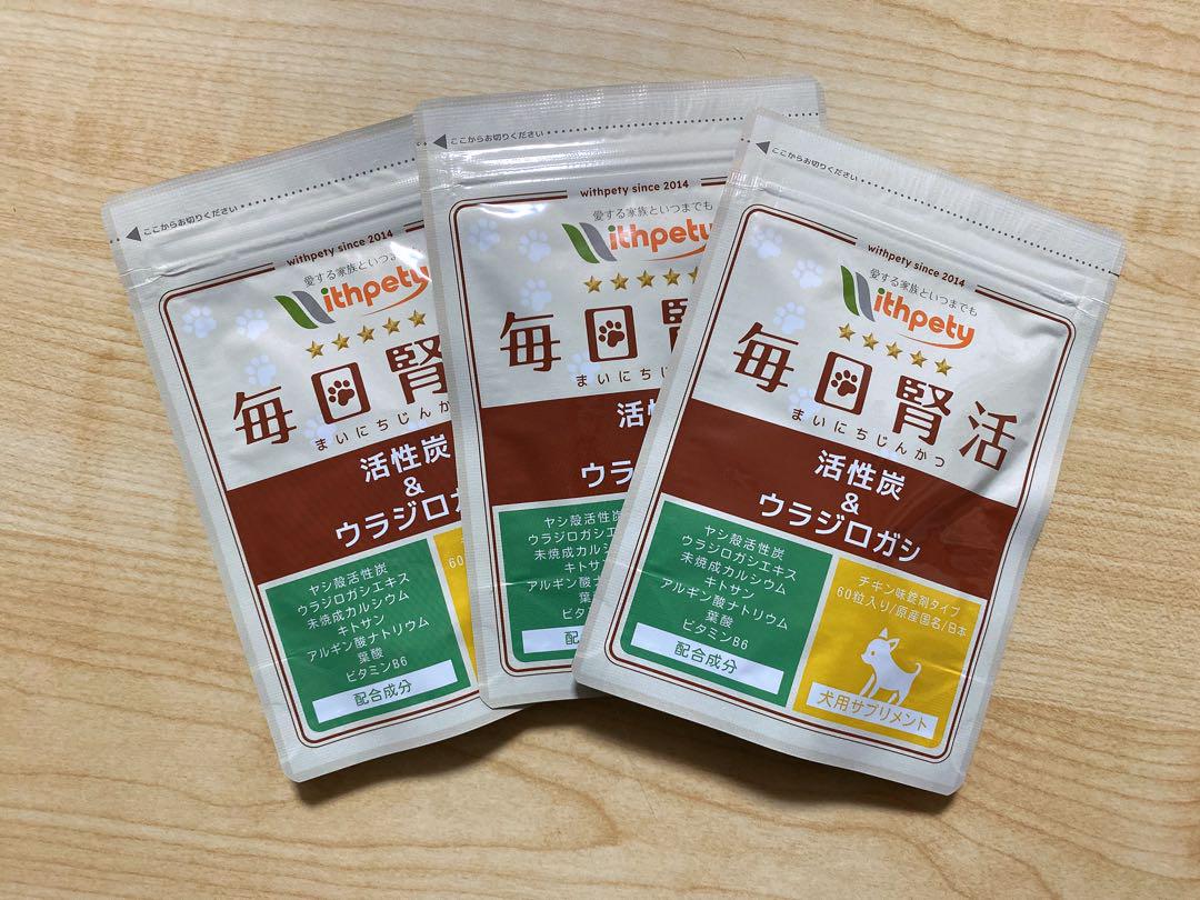 【犬用】毎日腎活 3袋