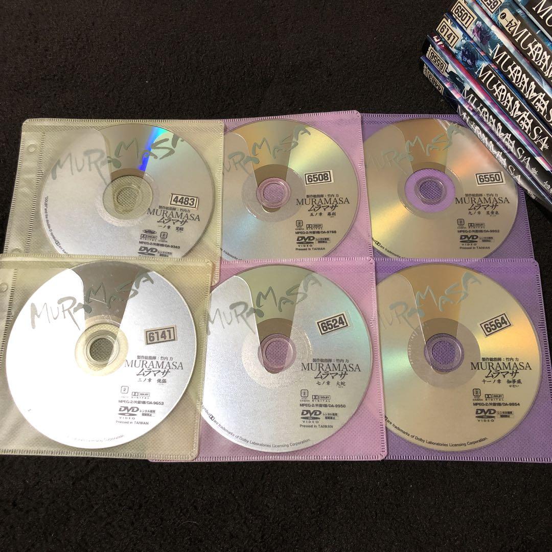 ムラマサDVD全巻　全12巻　訳あり