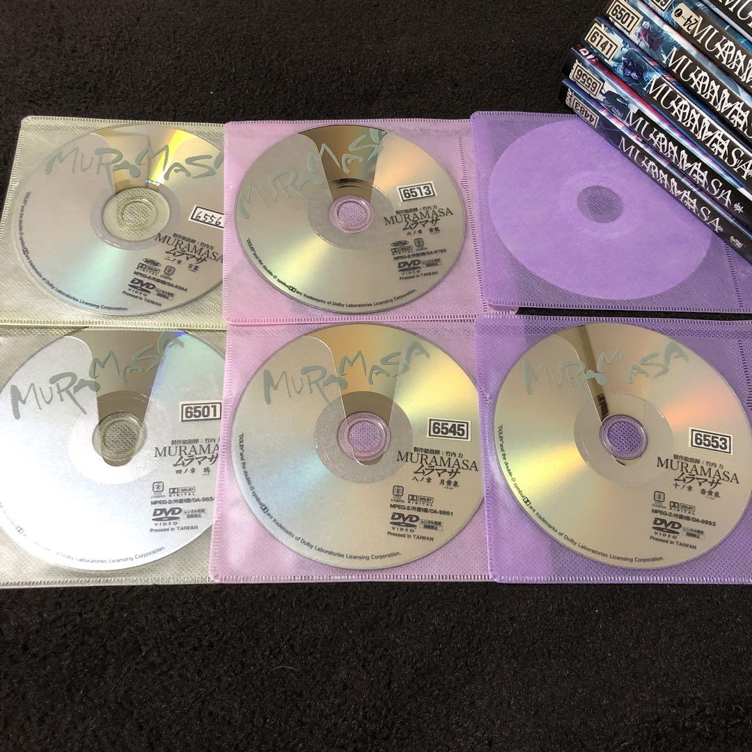 ムラマサDVD全巻　全12巻　訳あり