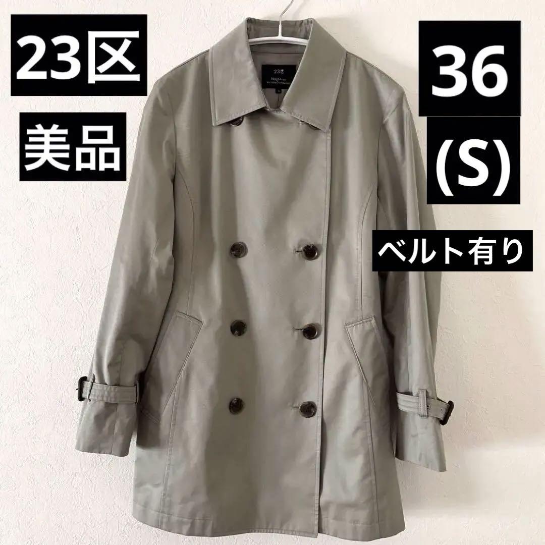 23区 トレンチコート スプリングコート セレモニー 36(S)
