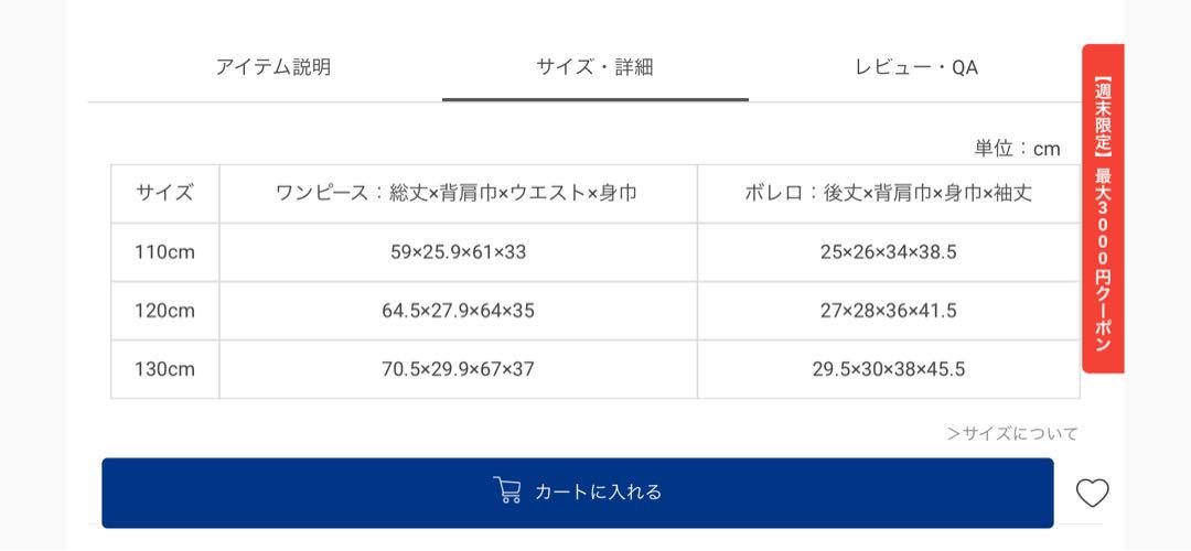petit main セットアップ110 / シューズ、靴下付♩