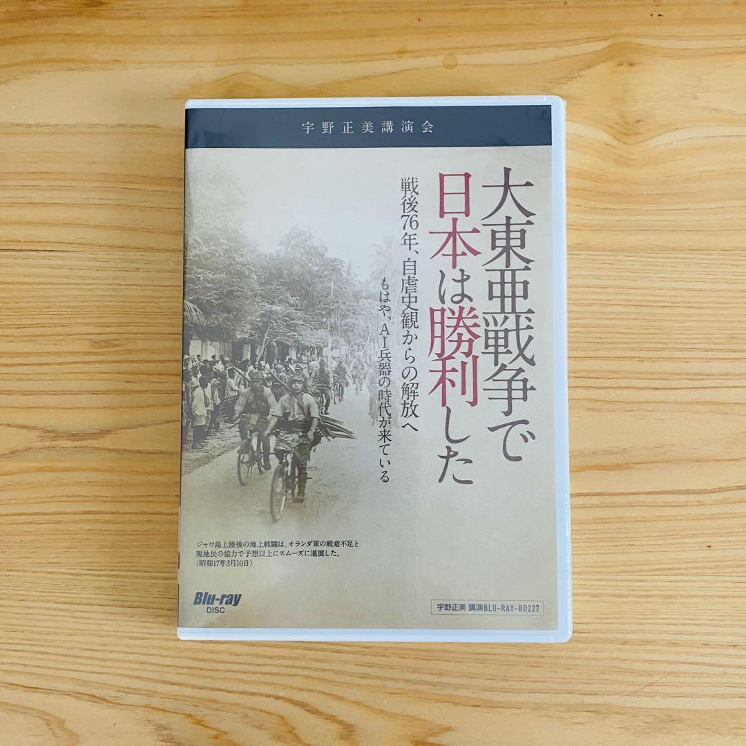 宇野正美DVD （株式会社リバティ情報研究所｜宇野正美講演会案内）