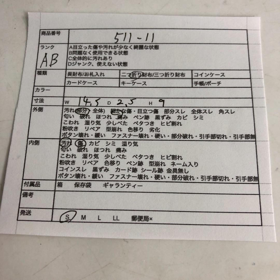 LOUIS VUITTON ルイヴィトン ポルトモネ トレゾール モノグラム LOUIS VUITTON ルイヴィトン ポルトモネ トレゾール モノグラム