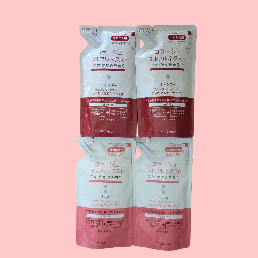 コラージュフルフルネクスト S 詰替用 280mL×4個シャンプー