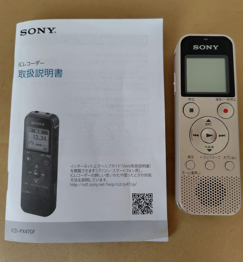 SONY ICD-PX470F ICレコーダー
