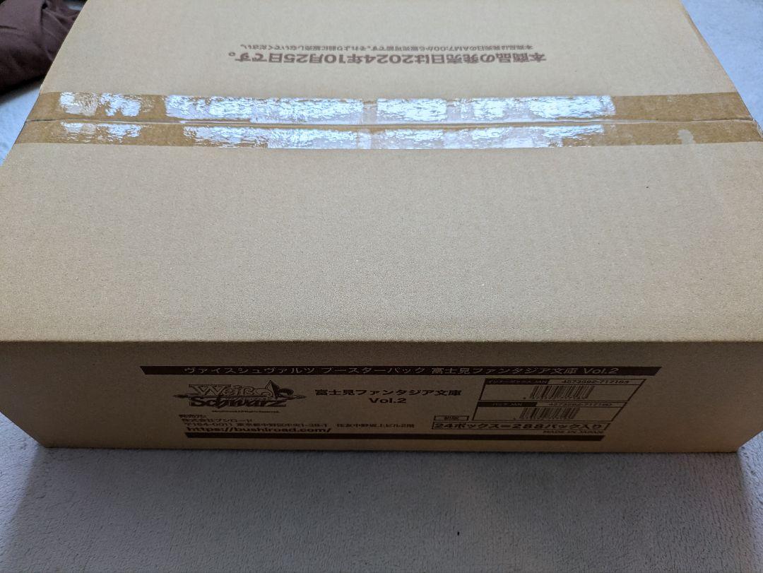 新品未開封 富士見ファンタジア文庫vol.2 1カートン - メルカリ