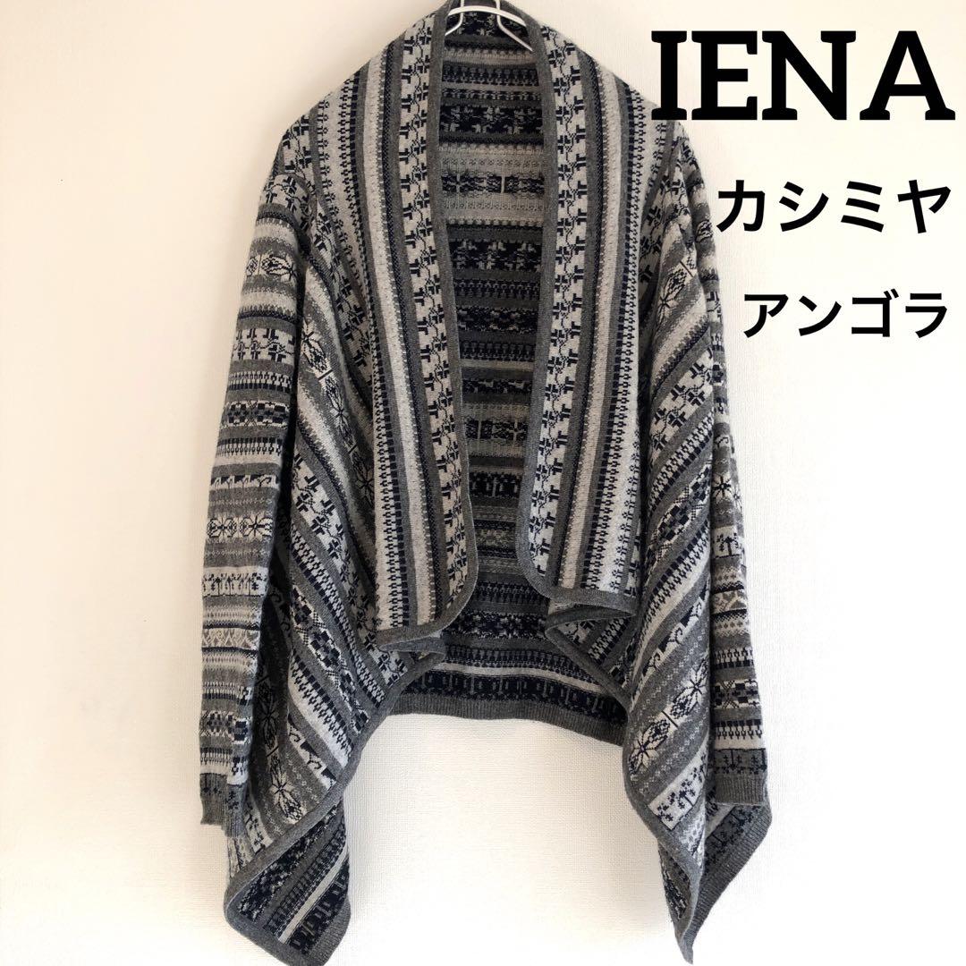 数々の賞を受賞
IENA カーディガン ポンチョ ストール 総柄 カーディガン/ボレロ 数々の賞を受賞
IENA カーディガン ポンチョ ストール 総柄 カーディガン/ボレロ