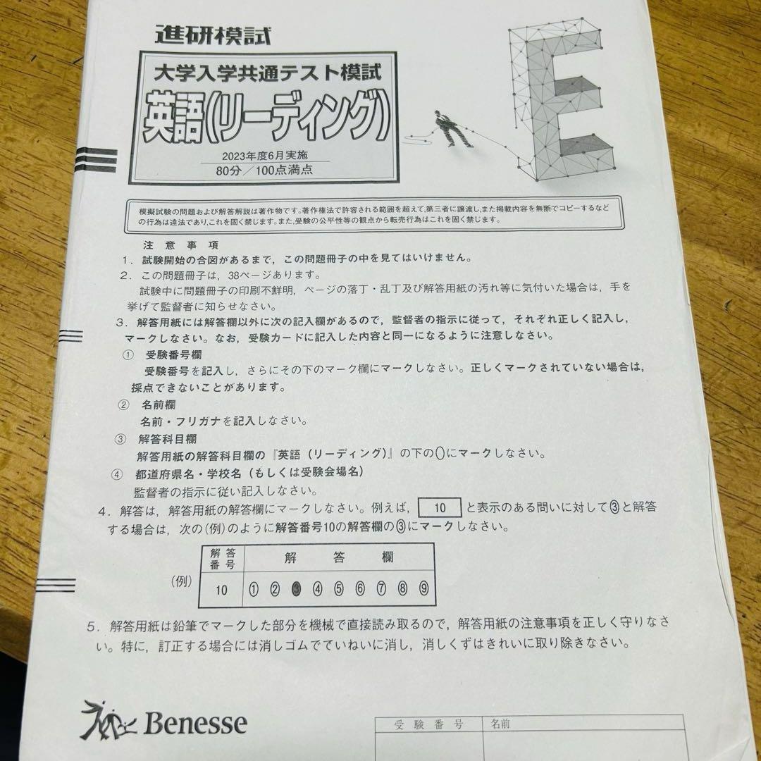 【ベネッセ】2023年度　進研模試　まとめ売り　駿台模試　大学受験 ベネッセ】2023年度進研模試まとめ売り駿台模試大学受験