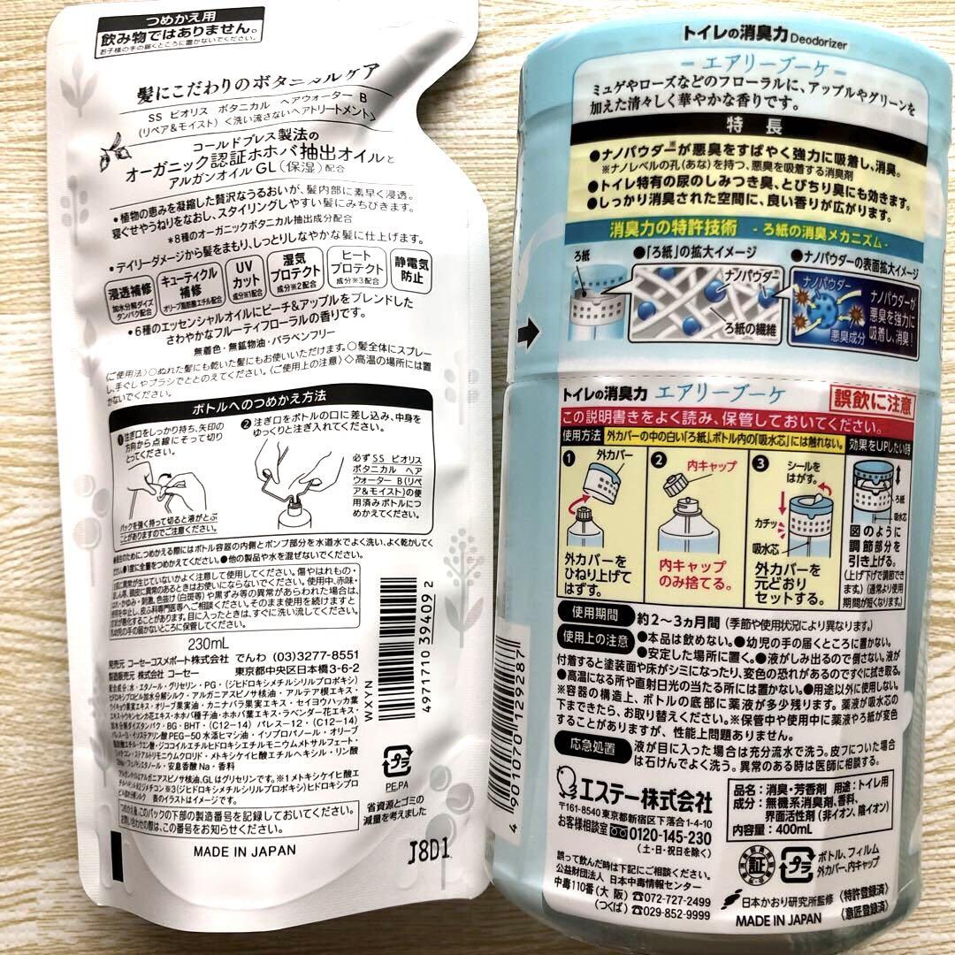 日用品まとめ売り‼︎ボールドジェルボール92個+レノアオード